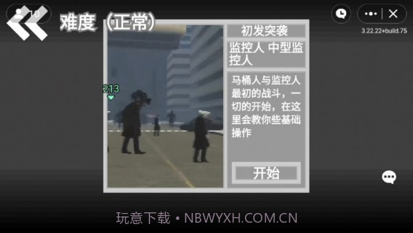 创游世界马桶人逆袭截图1 创游世界马桶人逆袭截图1