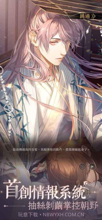 如鸢测试版国服截图1