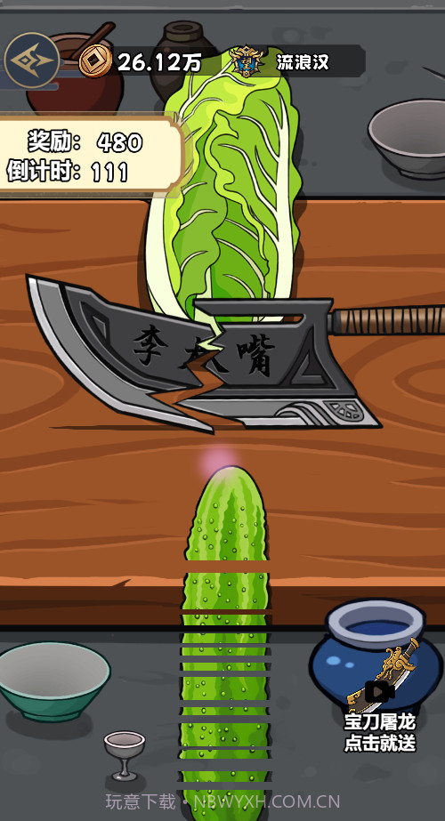 大奉打工人截图2 大奉打工人截图2