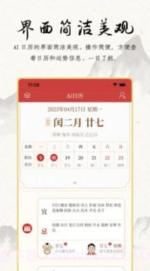 夏商周截图1 夏商周截图1