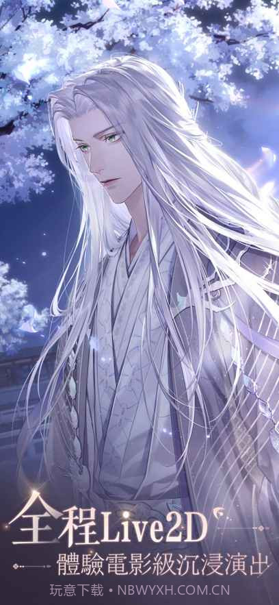 如鸢测试版国服截图2