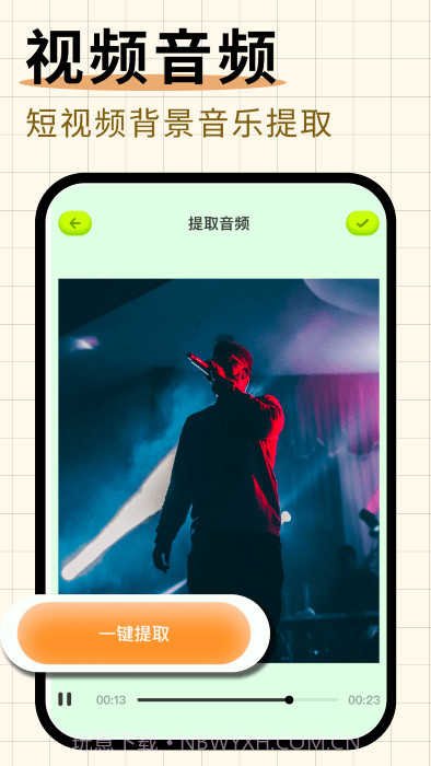 随心剪辑安卓截图2 随心剪辑安卓截图2