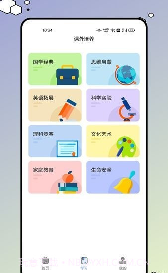 626学习课堂截图1 626学习课堂截图1