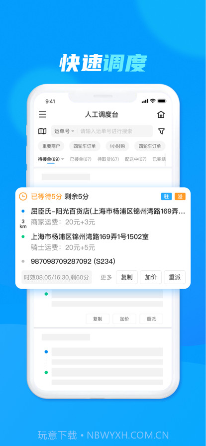达达洪流截图4