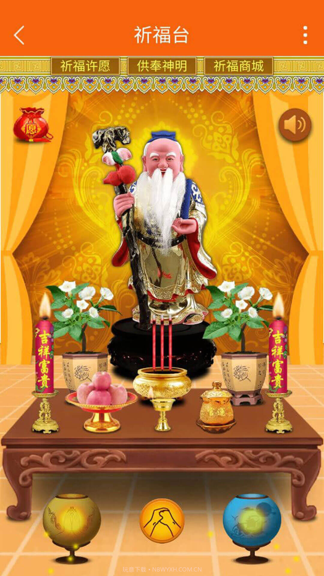 八字万年历原版截图6