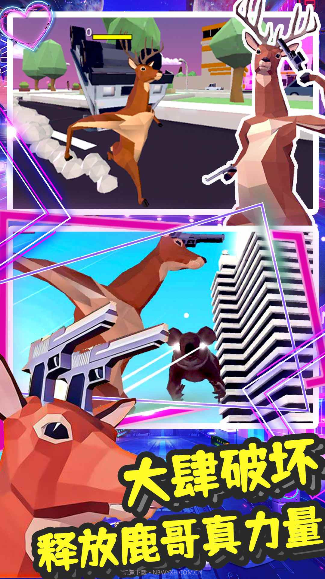 鹿哥模拟城市冒险截图1