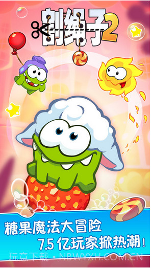 割绳子2无网络版截图1