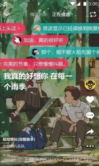 嗨歌App截图3 嗨歌App截图3