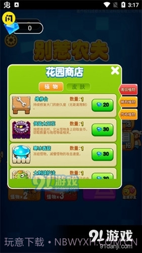 别惹农夫最新版免广告2023手游截图3