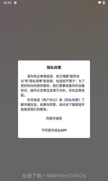 蛋圈潮玩截图1 蛋圈潮玩截图1