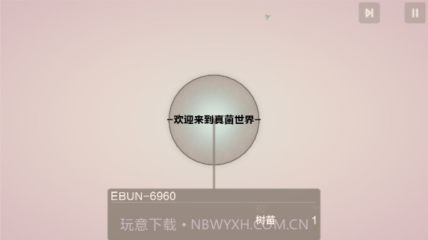 真菌世界2截图2 真菌世界2截图2