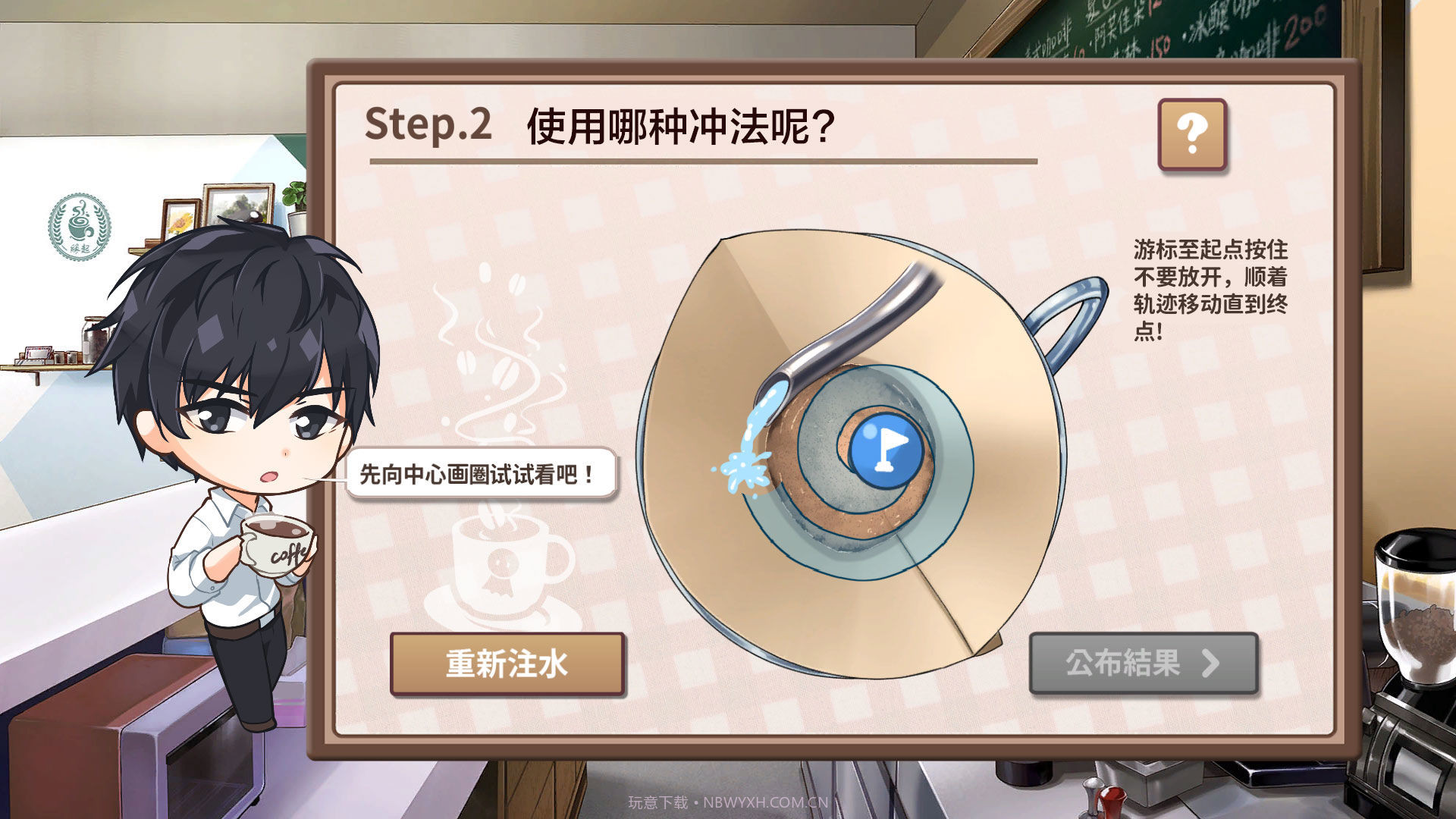 晴天咖啡馆截图2 晴天咖啡馆截图2