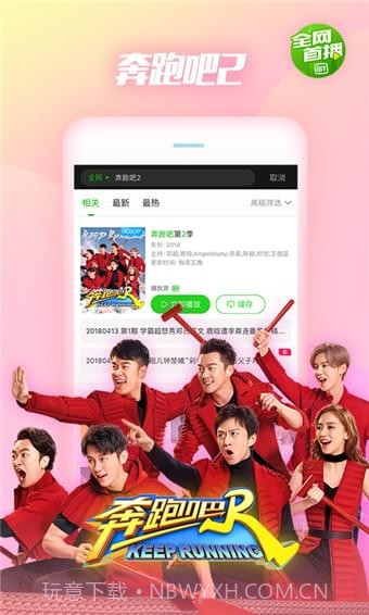 爱奇艺2018版本截图1 爱奇艺2018版本截图1