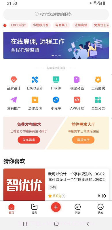 智优优截图1