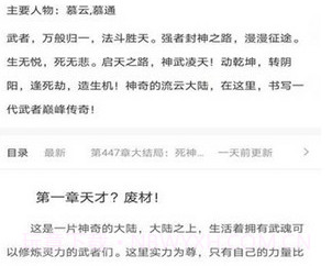 摩鱼免费小说截图1 摩鱼免费小说截图1