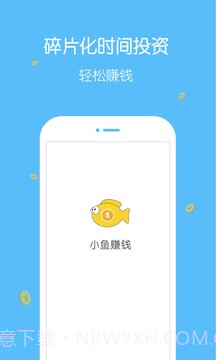 小鱼赚钱截图3 小鱼赚钱截图3