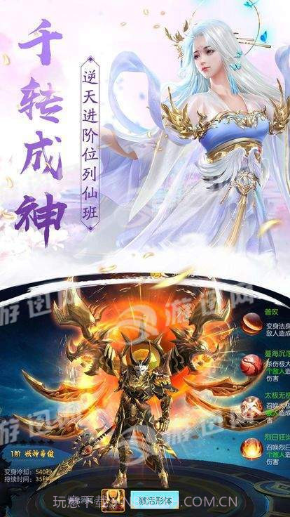 九界修罗诀截图3