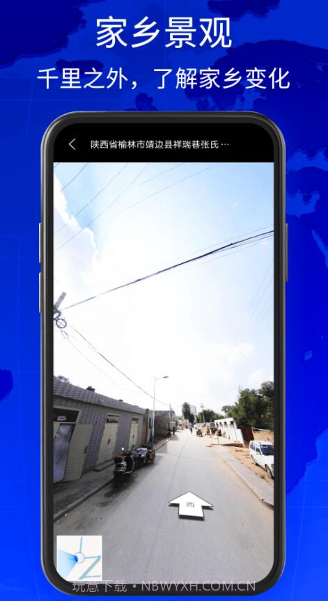 奥维3D卫星地图看世界截图1 奥维3D卫星地图看世界截图1