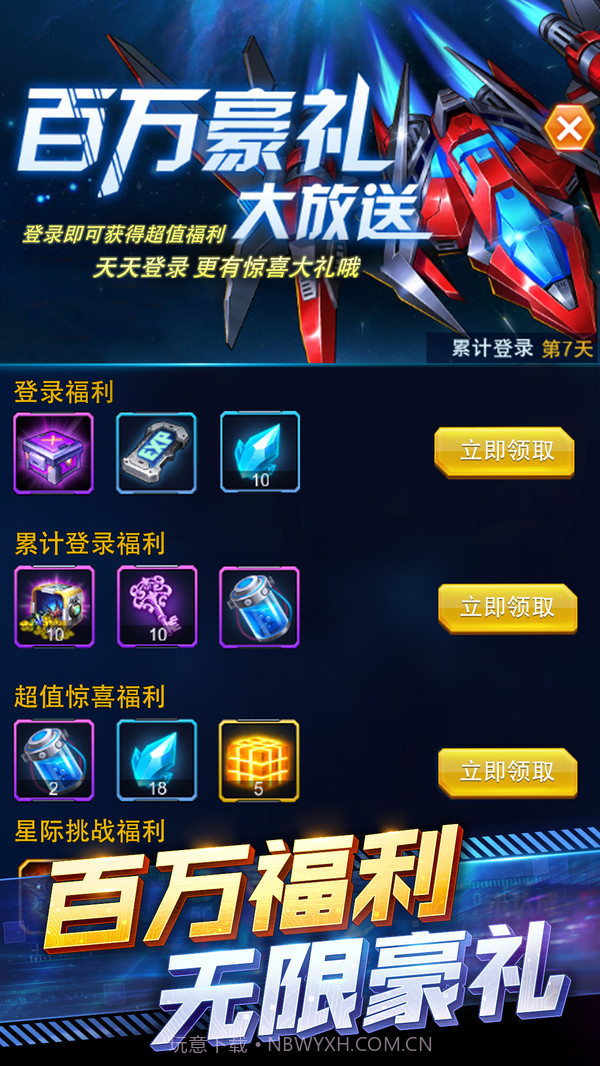 王牌机战截图5 王牌机战截图5