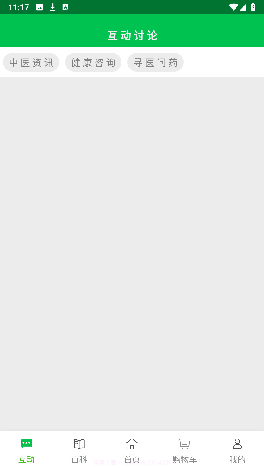 经方中医平台截图1 经方中医平台截图1