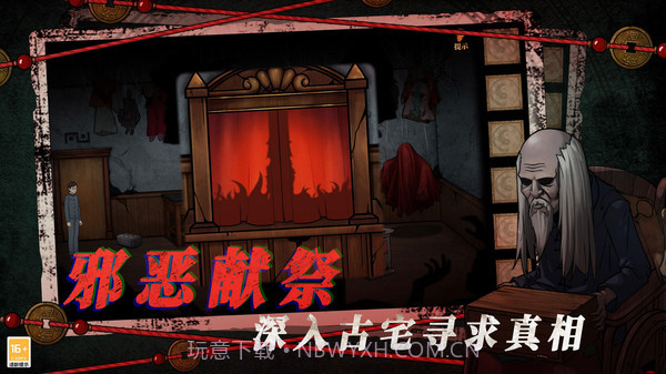 山村老屋4免广告截图2 山村老屋4免广告截图2