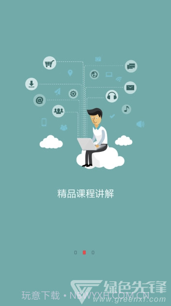 凤凰职教云课堂(凤凰职教云课堂视频)V1.2.1 手机版截图2 凤凰职教云课堂(凤凰职教云课堂视频)V1.2.1 手机版截图2