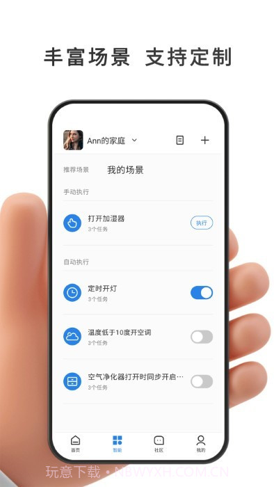 智能环电截图2 智能环电截图2