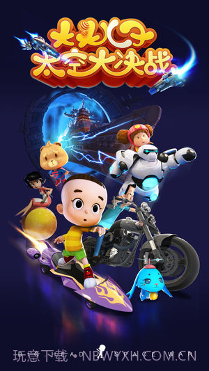大头儿子太空大作战截图4 大头儿子太空大作战截图4