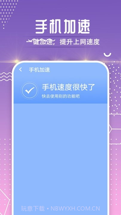 时光流量卫士截图4 时光流量卫士截图4
