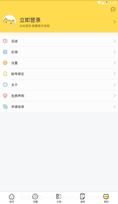 neets搜索网截图1 neets搜索网截图1