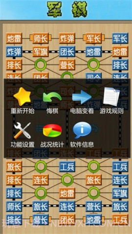 军棋陆战棋截图3