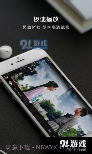 松视直播截图4 松视直播截图4