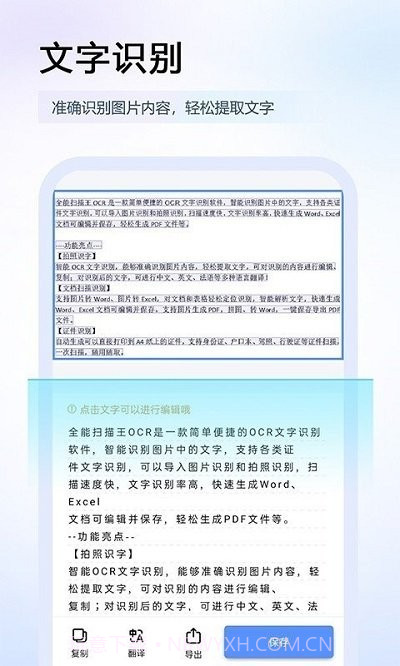 筠奚扫描王截图3