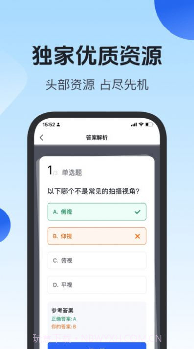 项老师截图3 项老师截图3