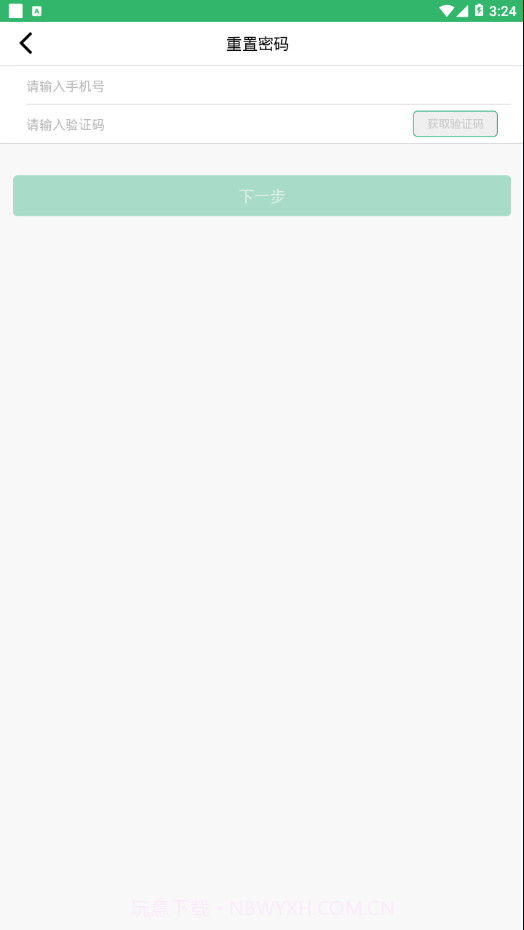 国宝学堂截图2 国宝学堂截图2