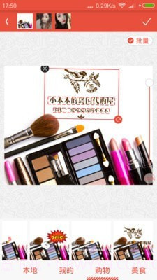 爱水印(美图爱水印)截图2 爱水印(美图爱水印)截图2