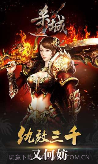 杀城截图4 杀城截图4