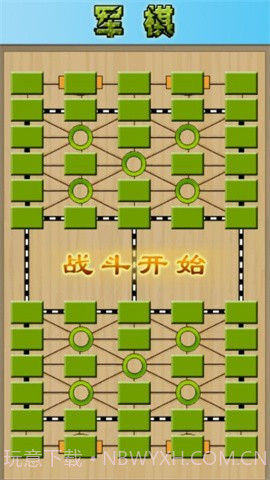 军棋陆战棋截图4