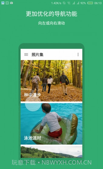 Google Photos(谷歌相册)截图2