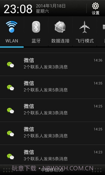 微信多开宝截图3