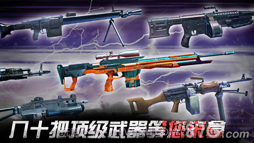 二炮手之狙击杀手截图5