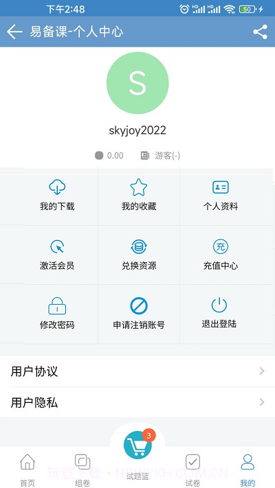 易备课资源网截图1 易备课资源网截图1