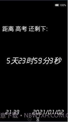 创意时钟手机版截图2 创意时钟手机版截图2