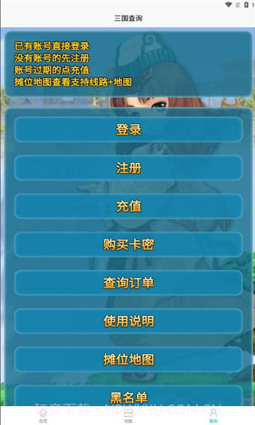 三国查询截图2 三国查询截图2