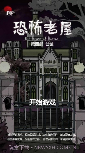 山村老屋5之教室截图2 山村老屋5之教室截图2