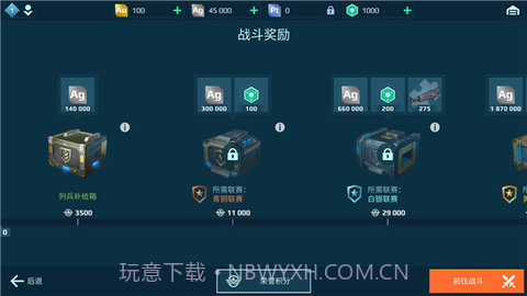 warrobots截图2 warrobots截图2