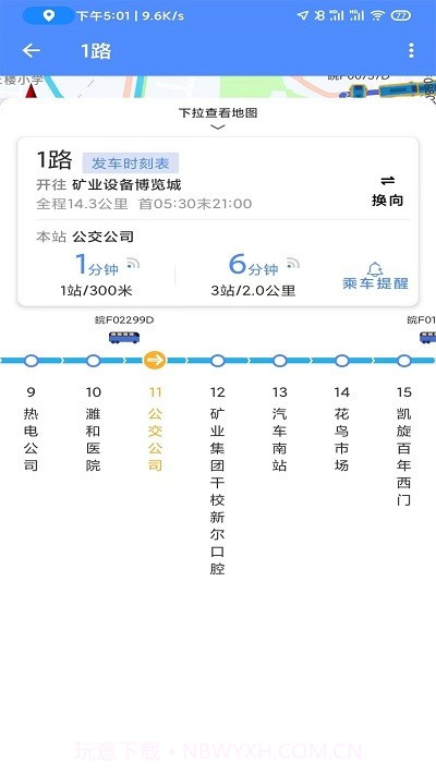 淮北智行截图1 淮北智行截图1