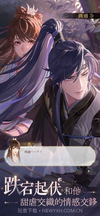 如鸢测试版国服截图3