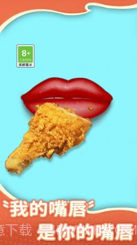 吃零食模拟器截图2 吃零食模拟器截图2