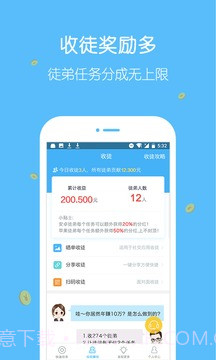 小鱼赚钱截图2 小鱼赚钱截图2